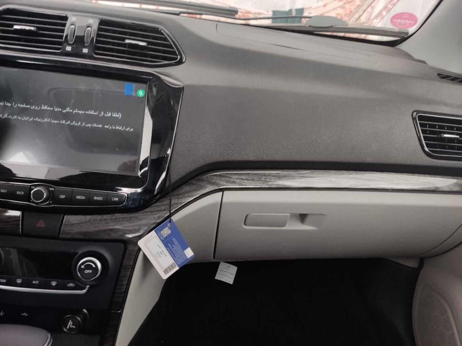 شاهین G اتوماتیک CVT - 1404