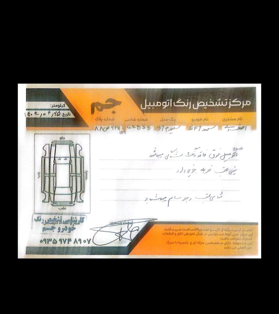 سمند LX EF7 دوگانه سوز - 1397