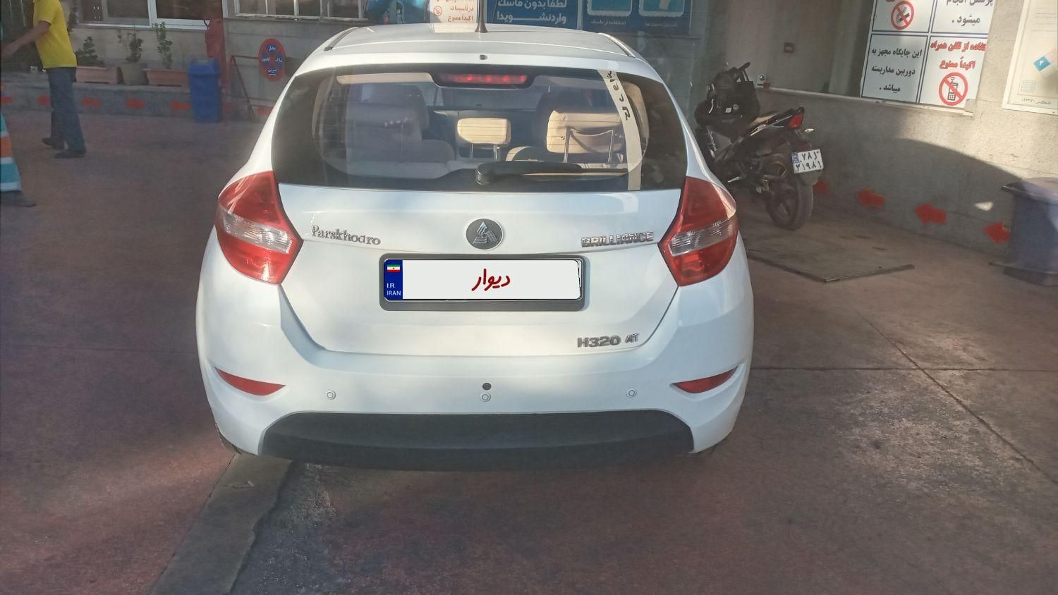 برلیانس H320 اتوماتیک 1500 - 1396