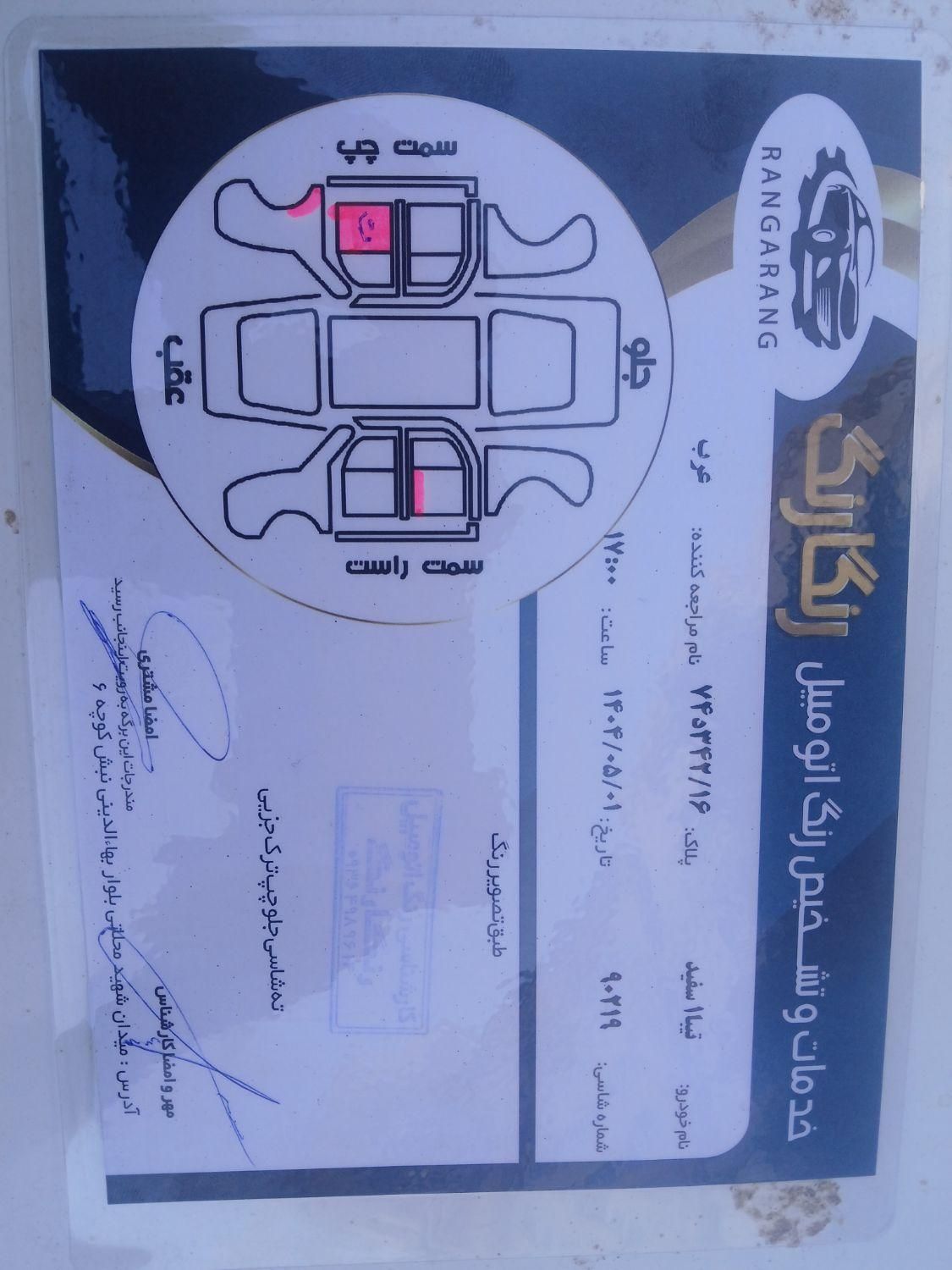 تیبا صندوق دار SX - 1395