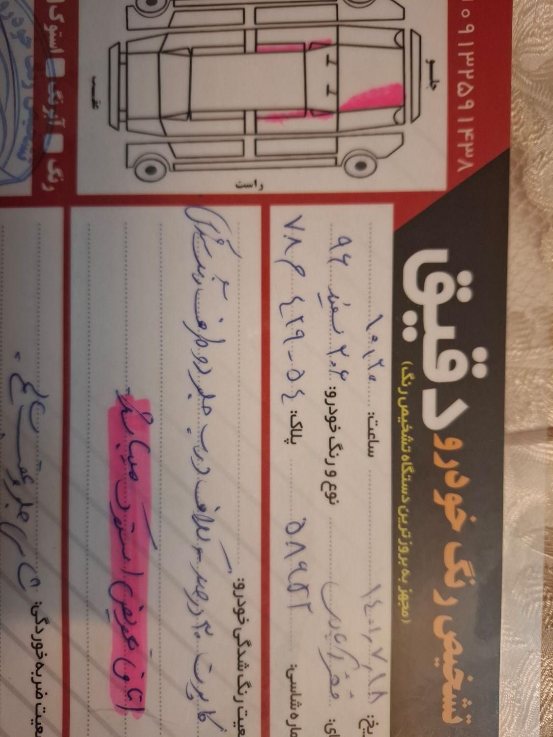 پژو 206 تیپ 2 - 1396