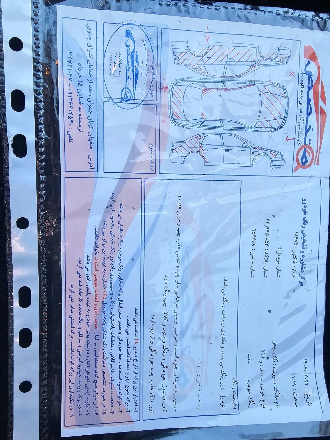 رانا پلاس سقف فلز - 1399
