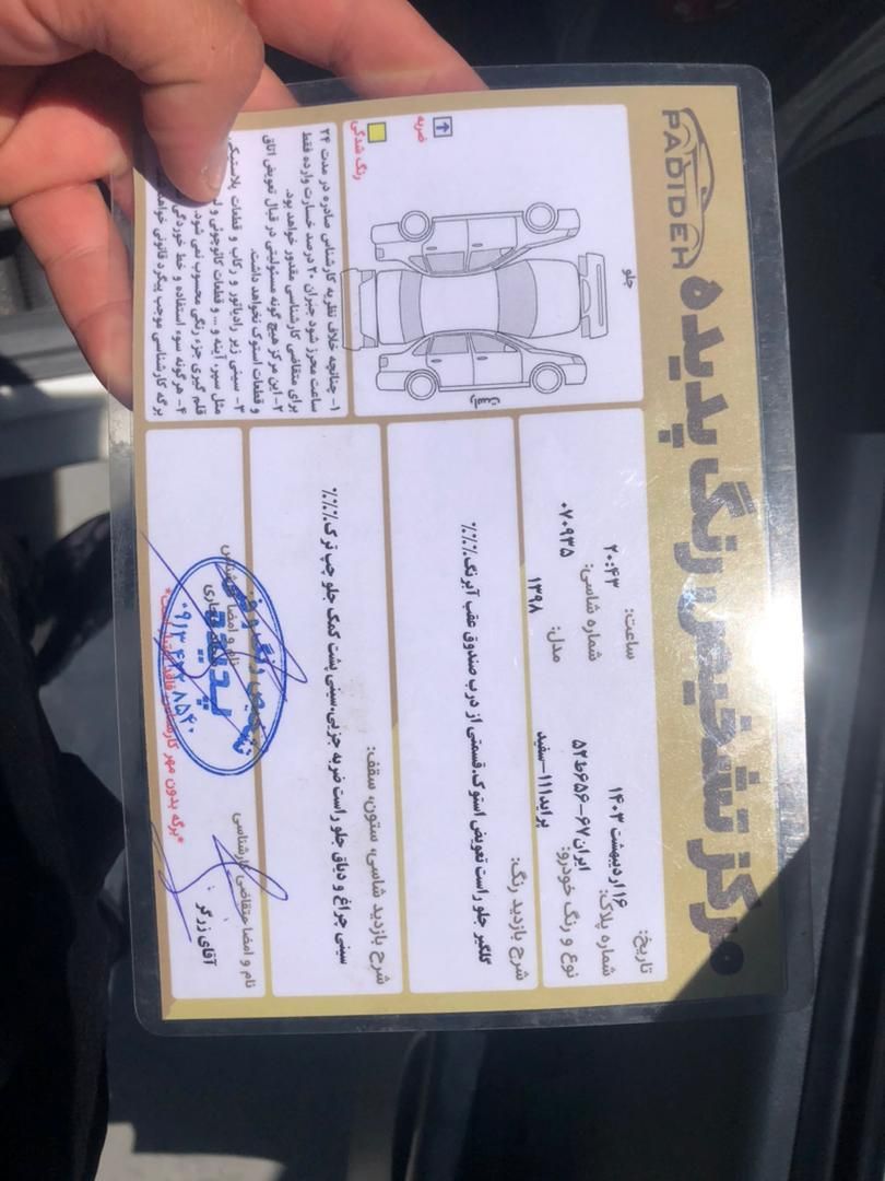 پراید 111 SE - 1398