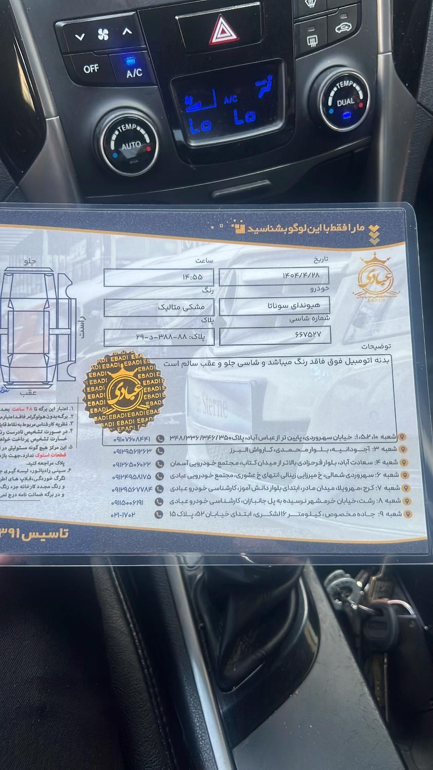 هیوندای سوناتا فول YF - 2015