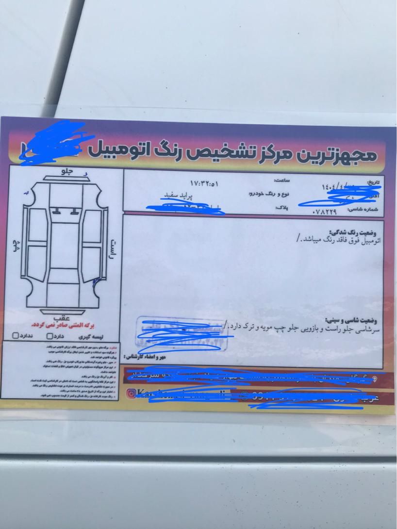 پراید 131 SE - 1394