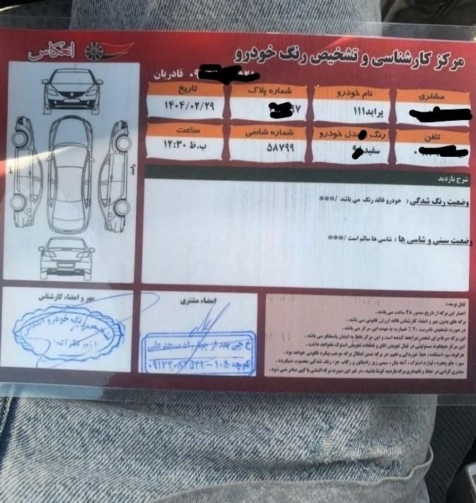 پراید 111 SE - 1396