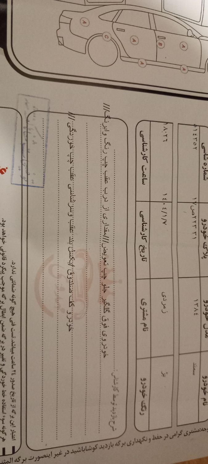 سمند X7 بنزینی - 1385