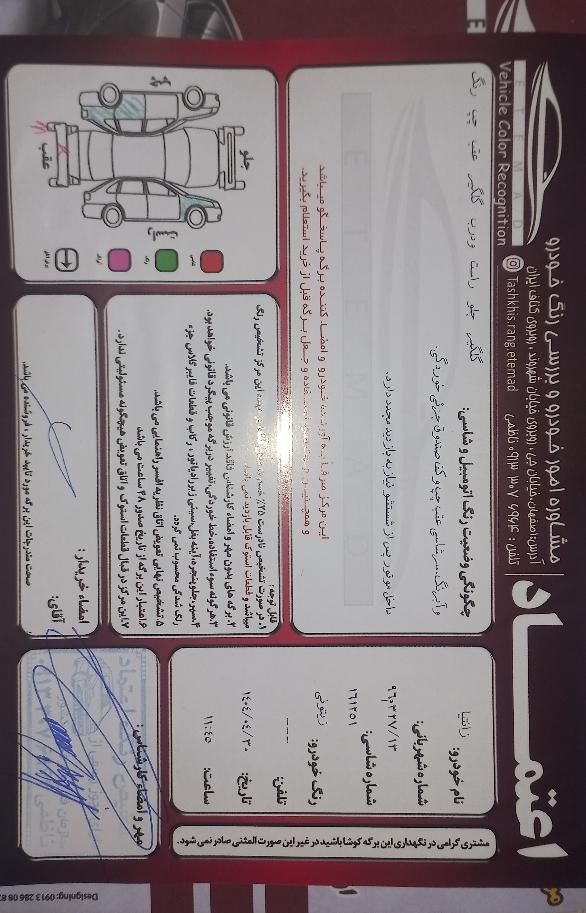 سیتروئن زانتیا X - 1386