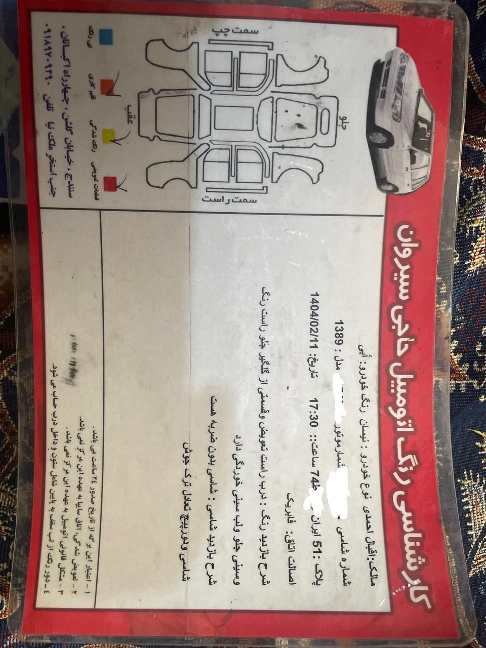 زامیاد وانت نیسانZ24 دوگانه سوز - 1389