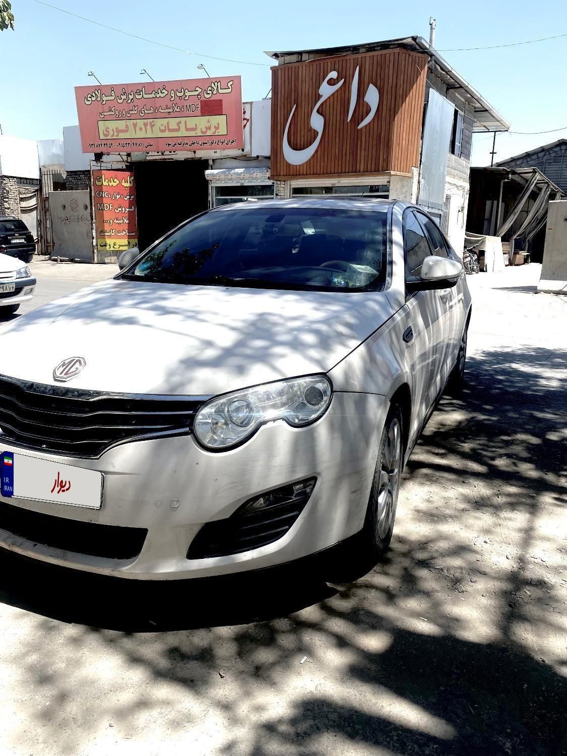 ام جی 550 اتوماتیک - 2012