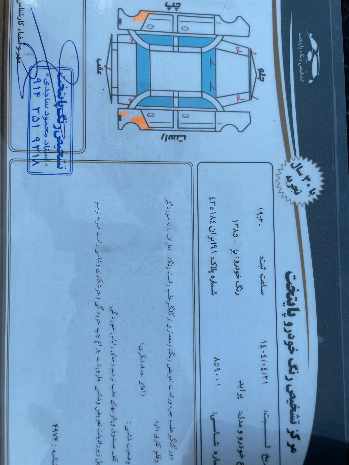 پراید صبا بنزینی - 1385
