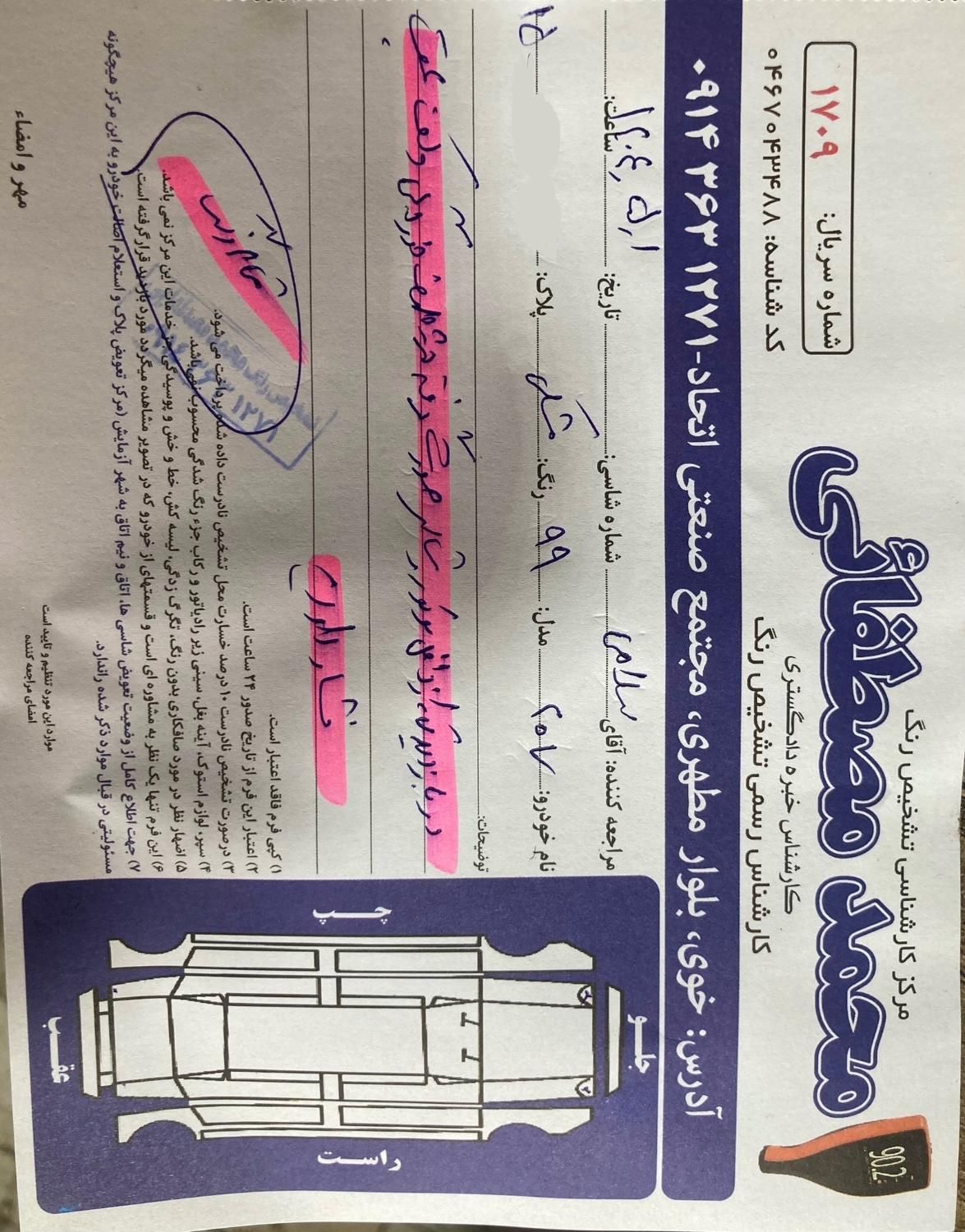 پژو 207 دنده‌ای فرمان هیدرولیک - 1399