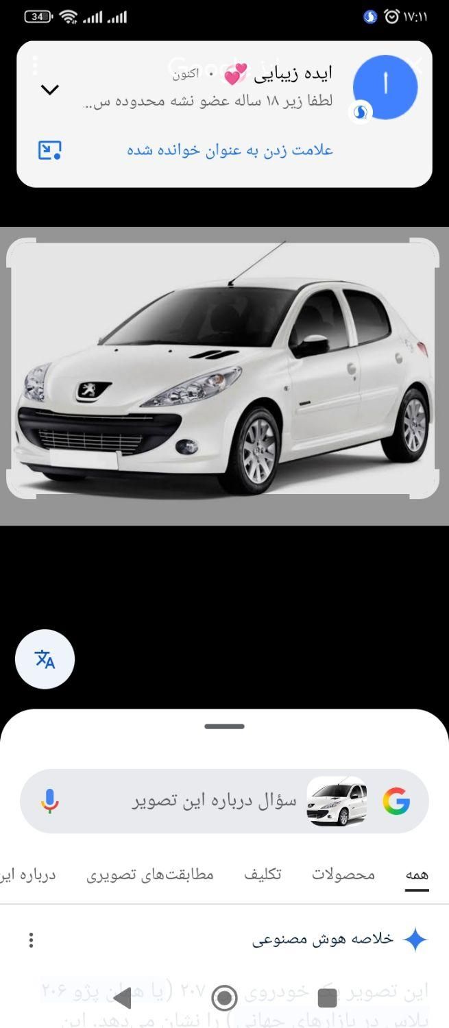 پژو 207 دنده‌ای TU3 - 1404