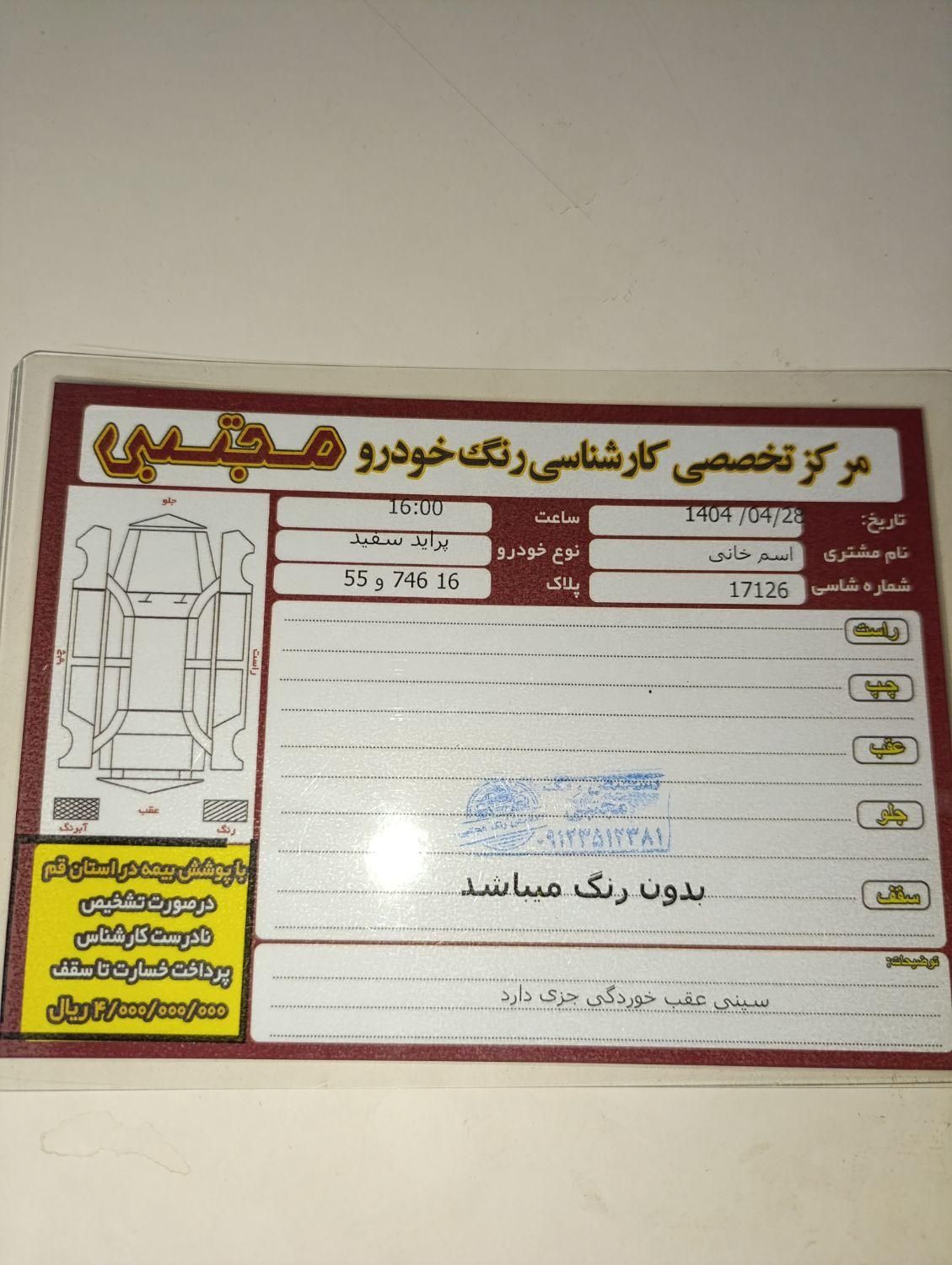 پراید 131 SE - 1395