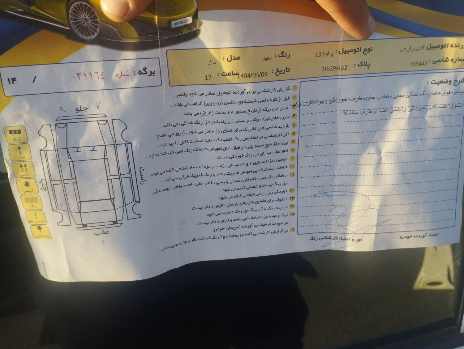 پراید 132 SE - 1394