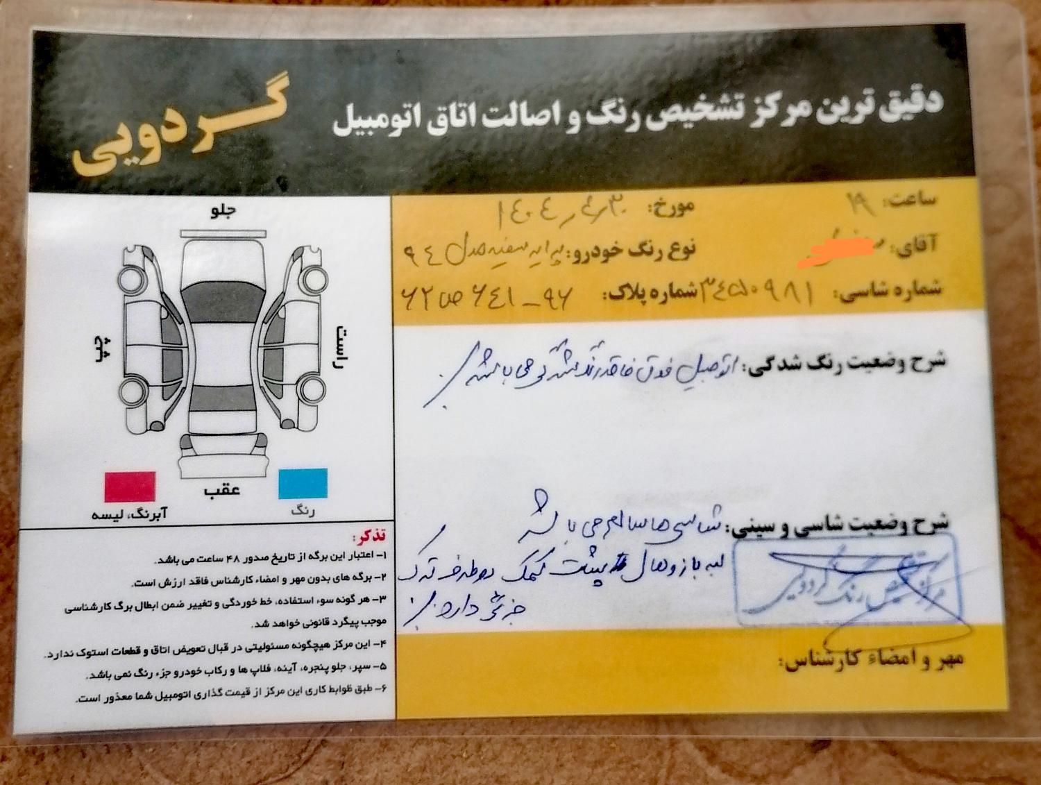 خودرو پراید، 131 آگهی ann_19516879