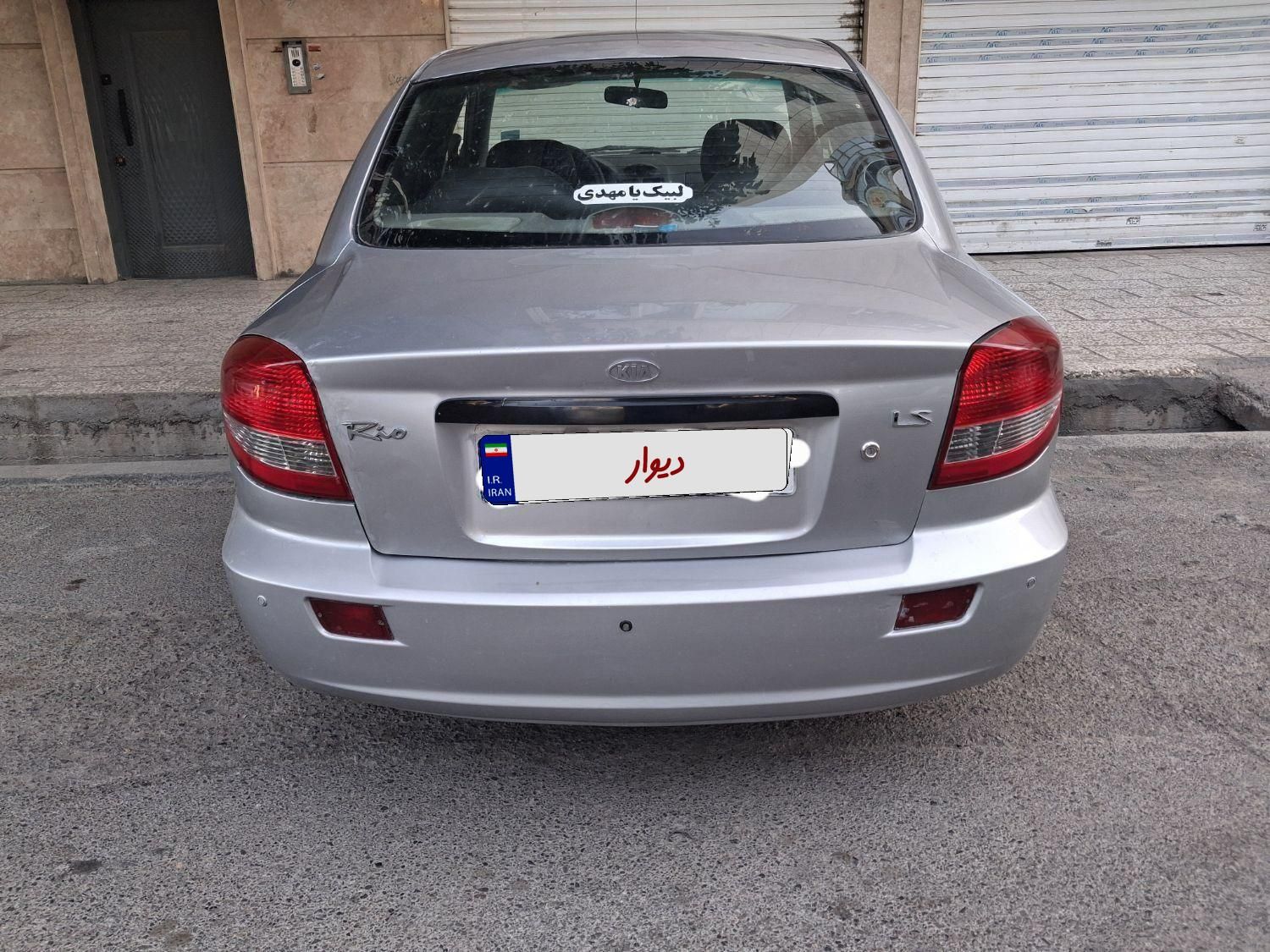 کیا ریو مونتاژ دنده ای LS - 1387