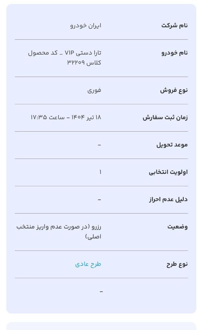 تارا دنده‌ای v1 - 1404