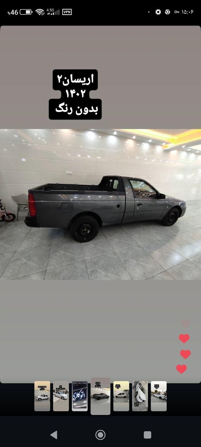 خودرو آریسان، 2 آگهی ann_19517028