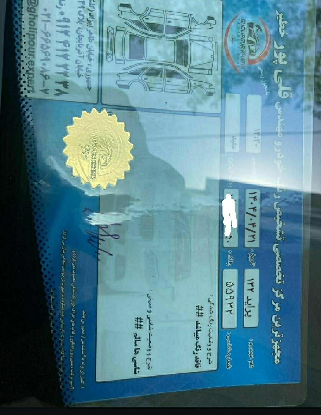 پراید 132 SX - 1391