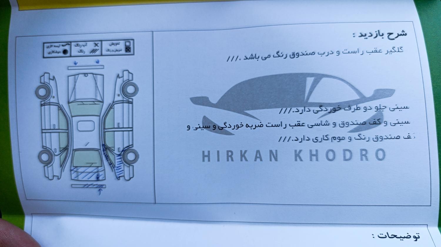 دانگ فنگ H30 کراس اتوماتیک - 1397
