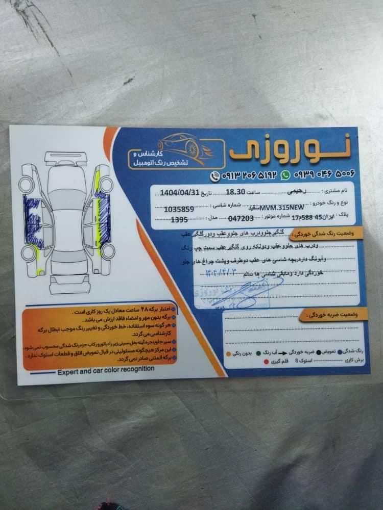 خودرو ام وی ام، 315 هاچ بک آگهی ann_19517299