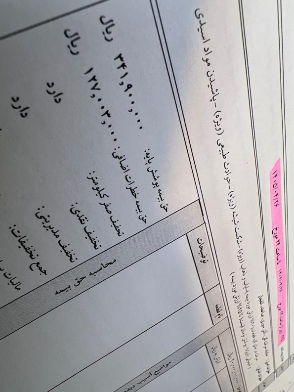 هایما S7 پلاس توربو ۱.۸ لیتر - 1404