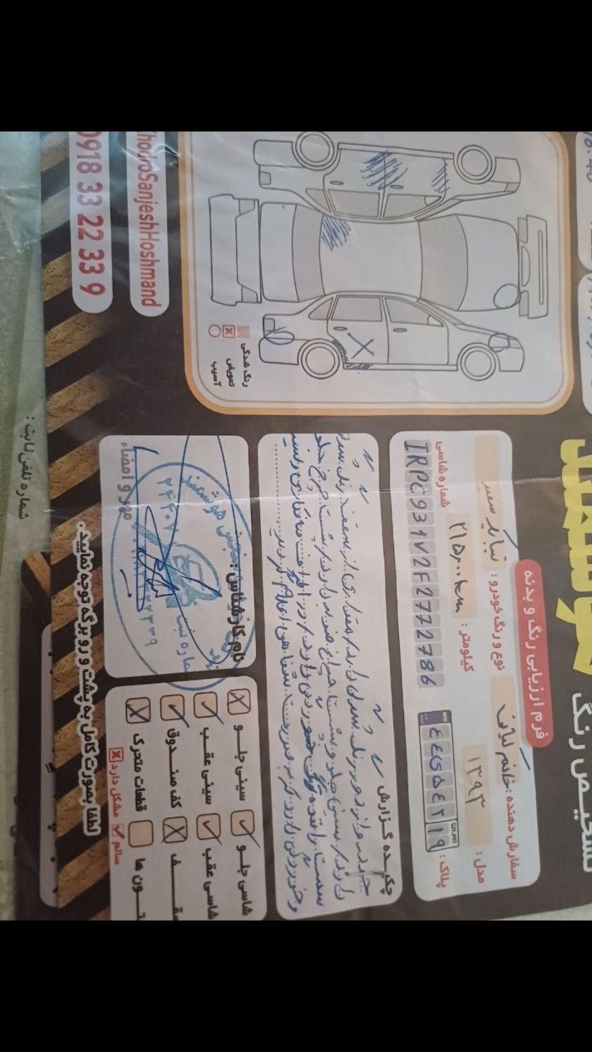 تیبا صندوق دار EX - 1393