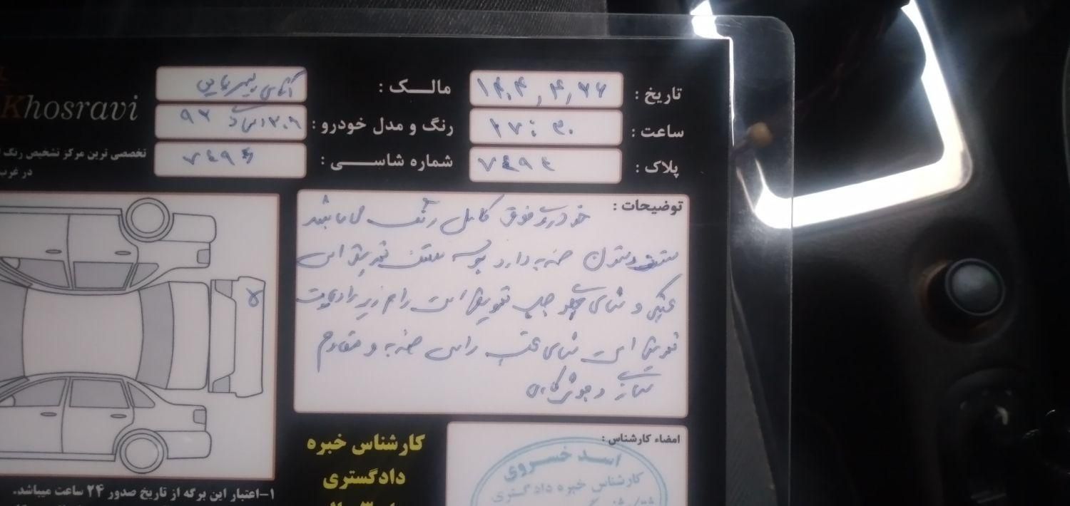 پژو ۲۰۶ صندوق دار v8 - 1392