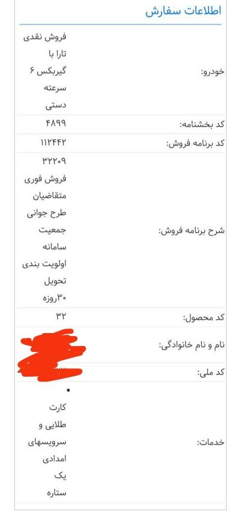 تارا دنده‌ای v1 پلاس ۶ دنده - 1404
