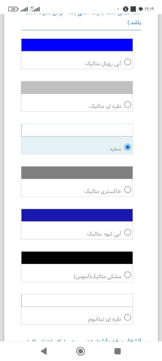 تارا دنده‌ای v1 پلاس ۶ دنده - 1404
