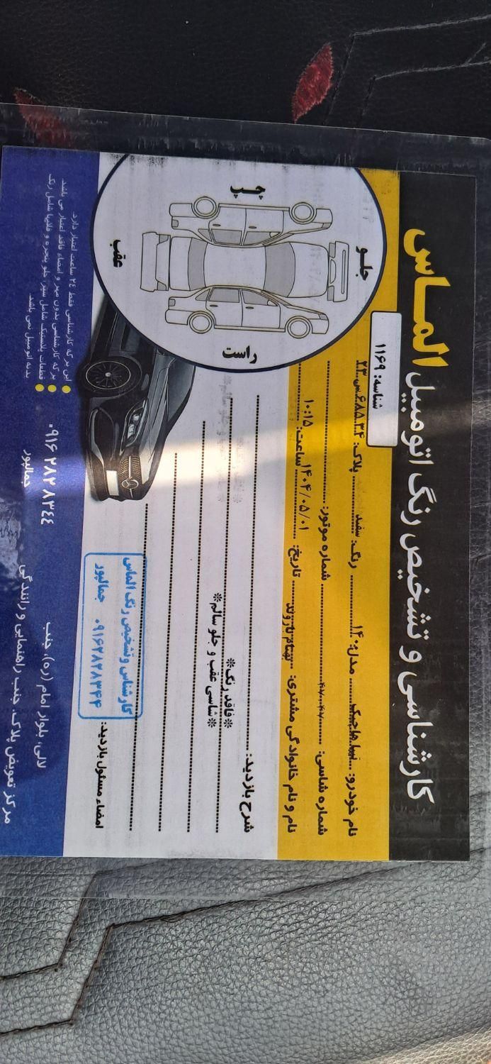 تیبا 2 EX رینگ آلومینیومی - 1400