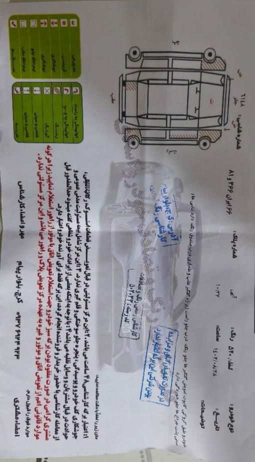 لیفان 520I دنده ای - 1390