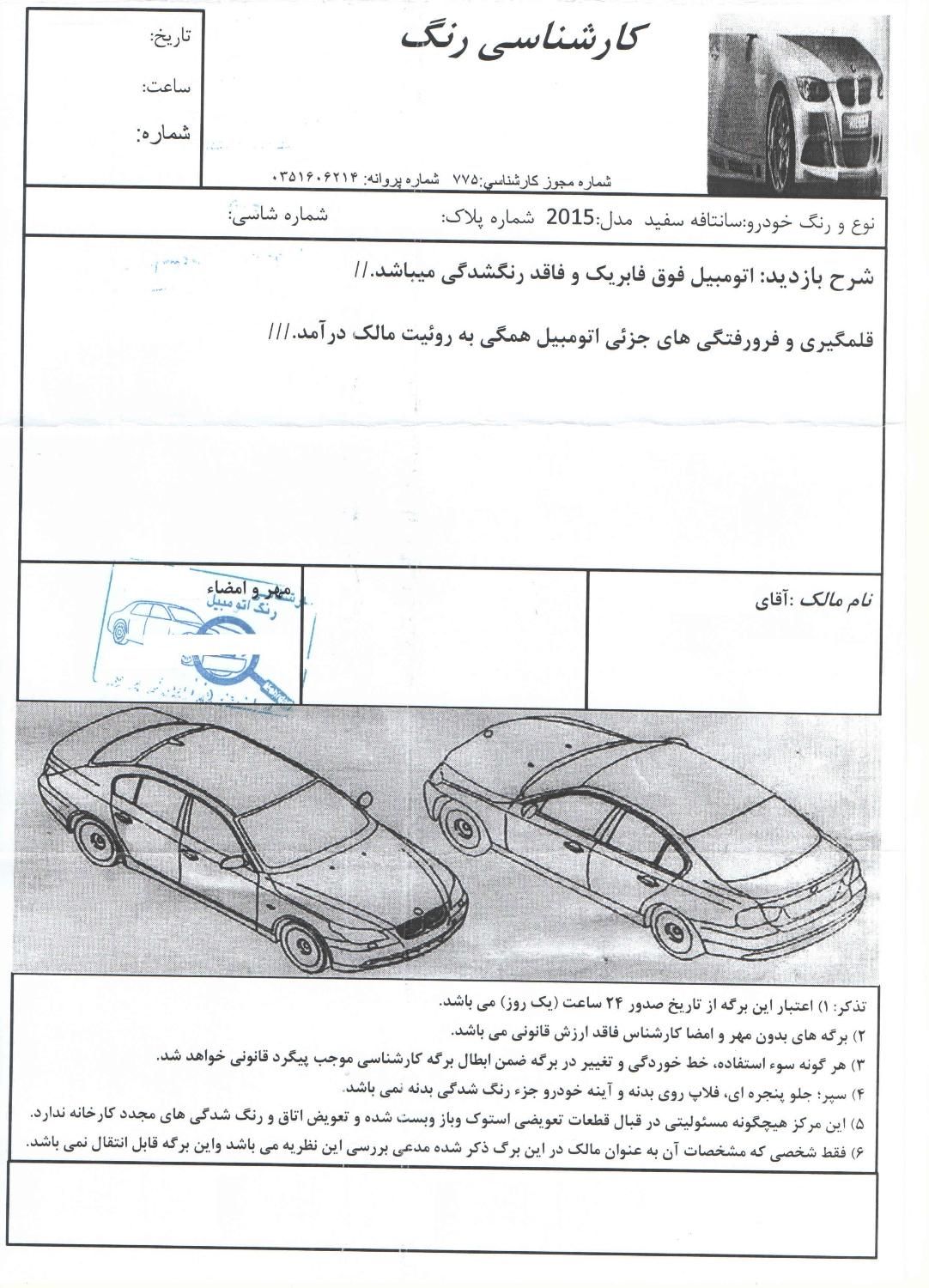 هیوندای سانتافه جی‌ال‌اس ۲.۴ GDI دو دیفرانسیل - 2015