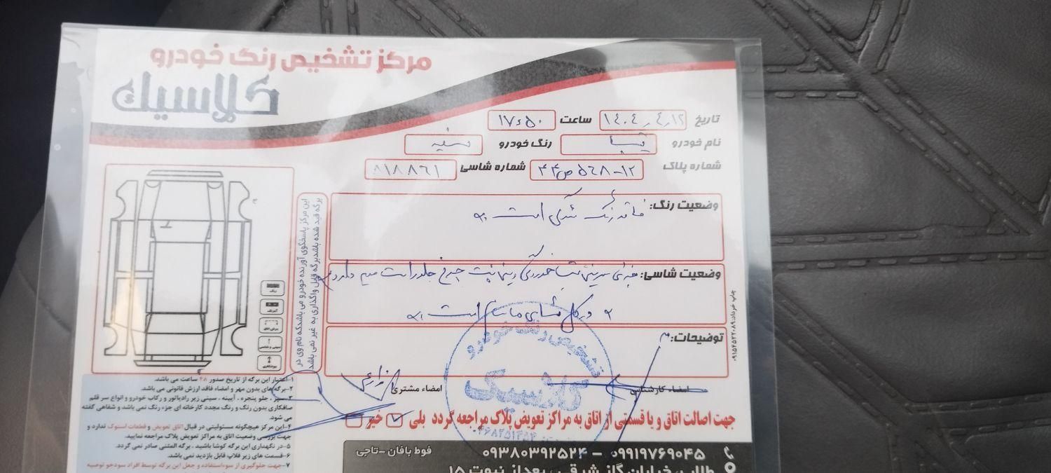تیبا صندوق دار SX - 1397