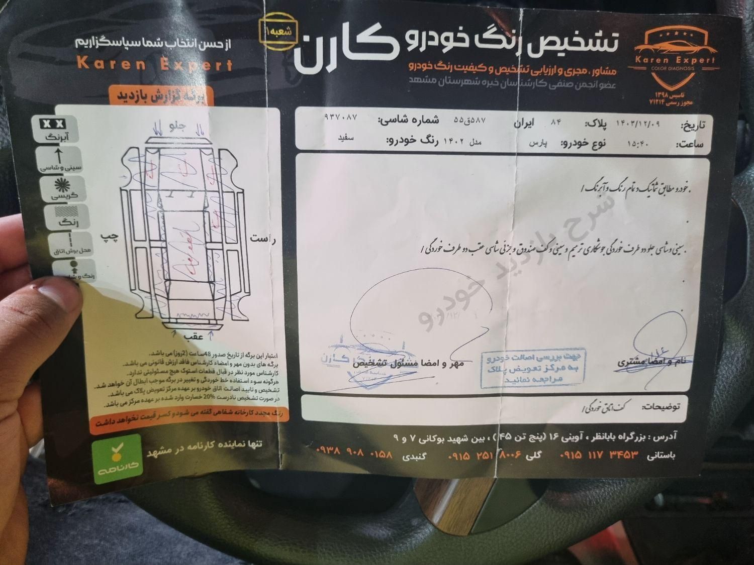 پژو پارس ELX-XU7P سفارشی - 1402