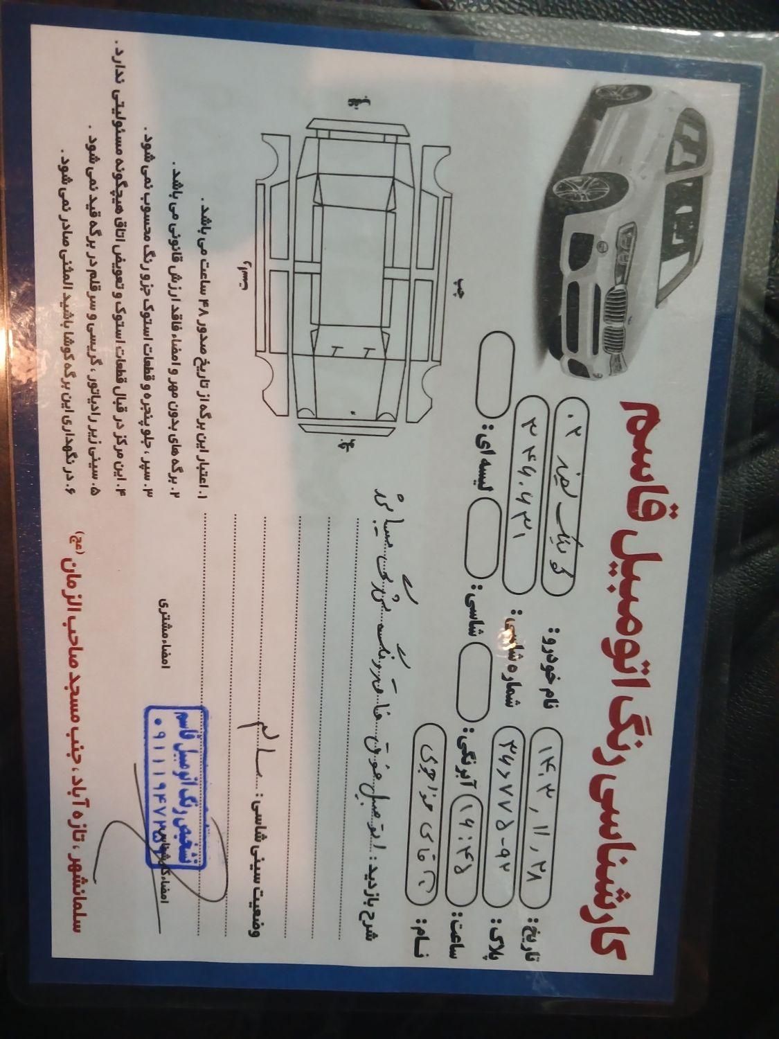 کوییک معمولی دنده‌ای - 1402