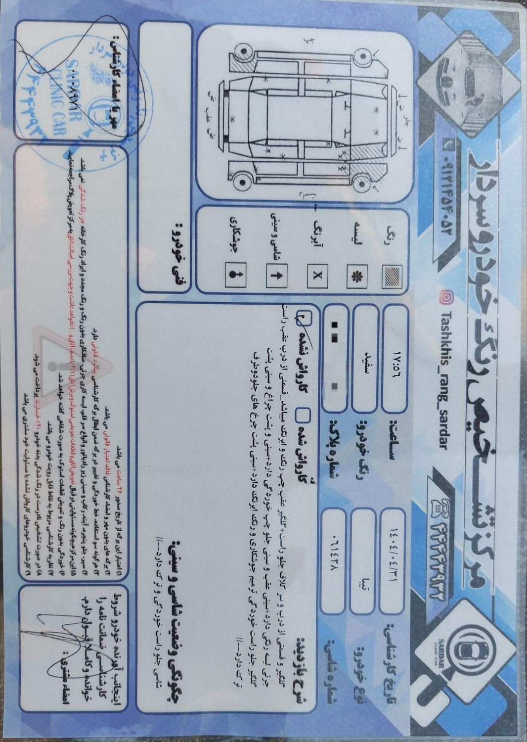 تیبا 2 SX - 1395