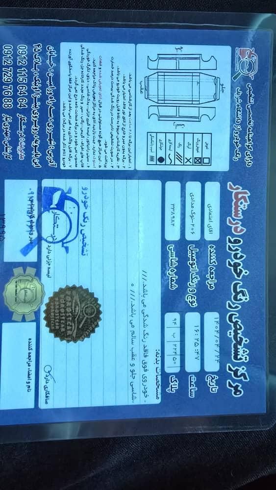 پژو 206 تیپ 2 - 1398