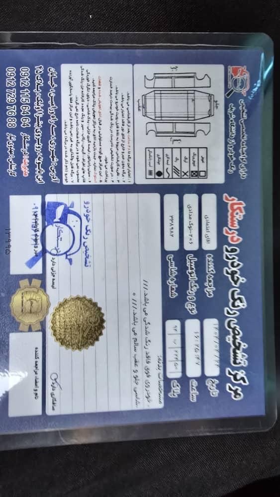 پژو 206 تیپ 2 - 1398