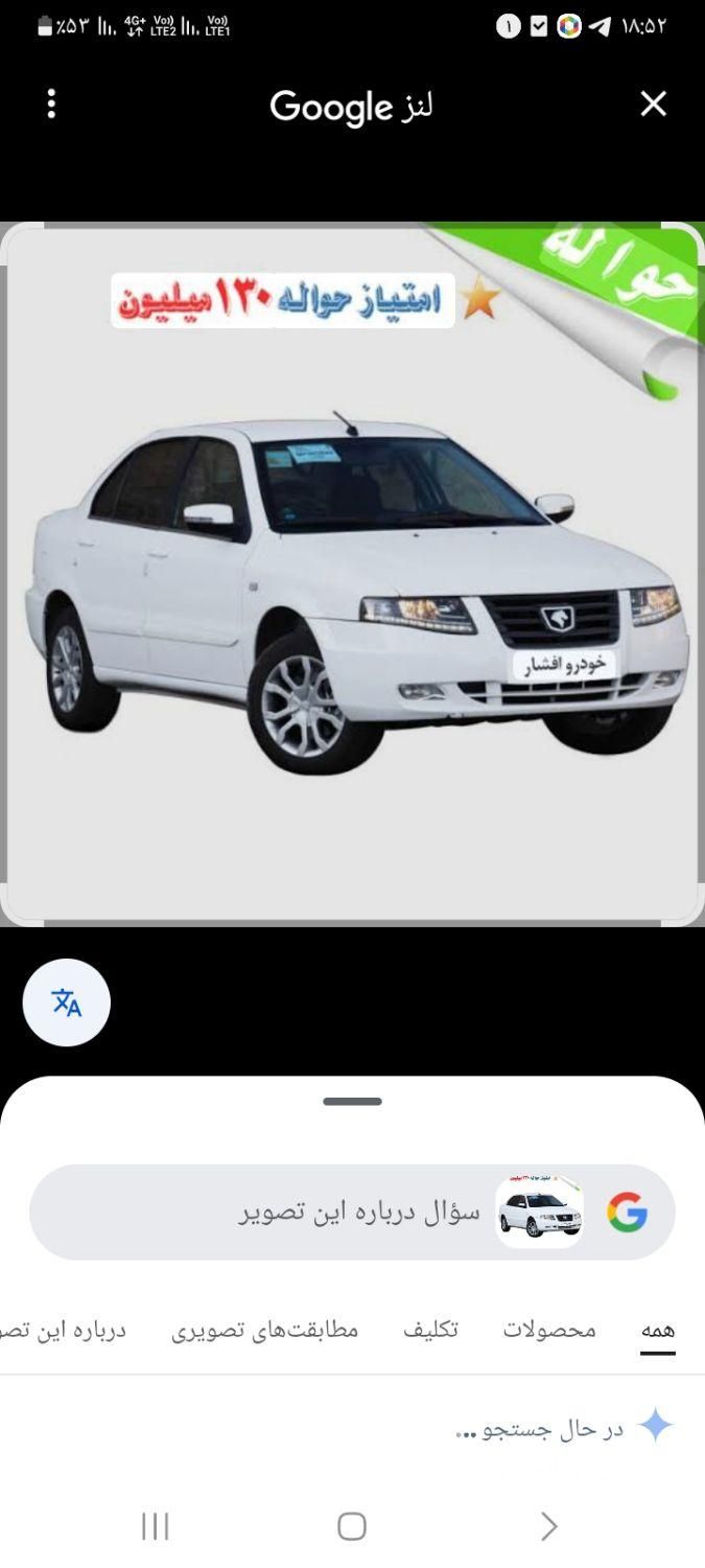 سمند LX EF7 دوگانه سوز - 1404