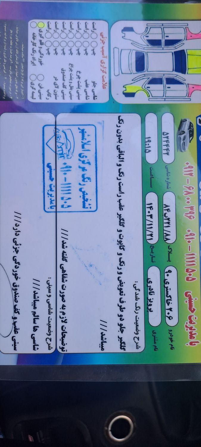 پژو 206 تیپ 2 - 1390