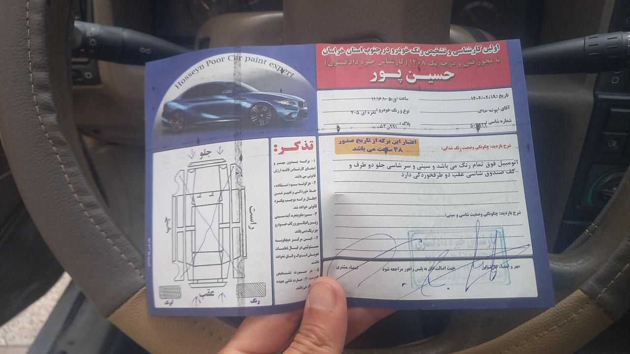 خودرو پژو، 405 آگهی ann_19518336