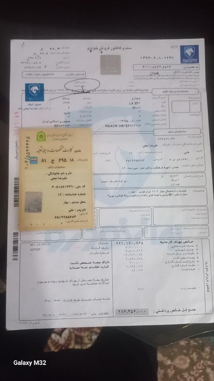 سمند SE ساده - 1393