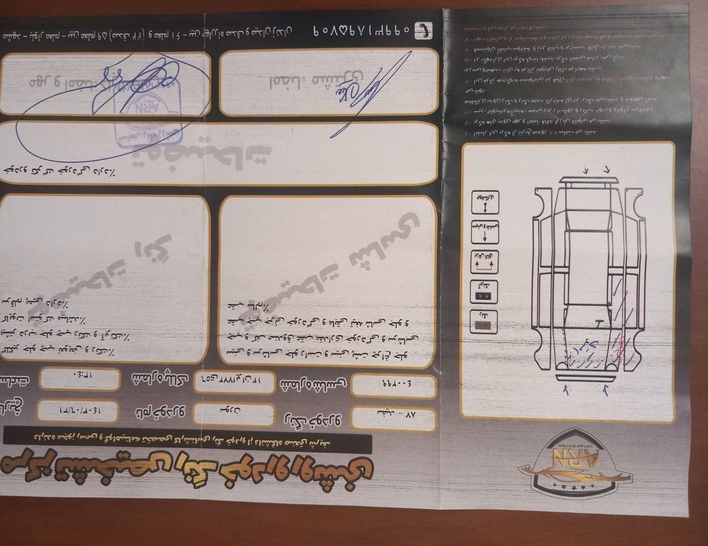 سمند سورن معمولی XU7 - 1387