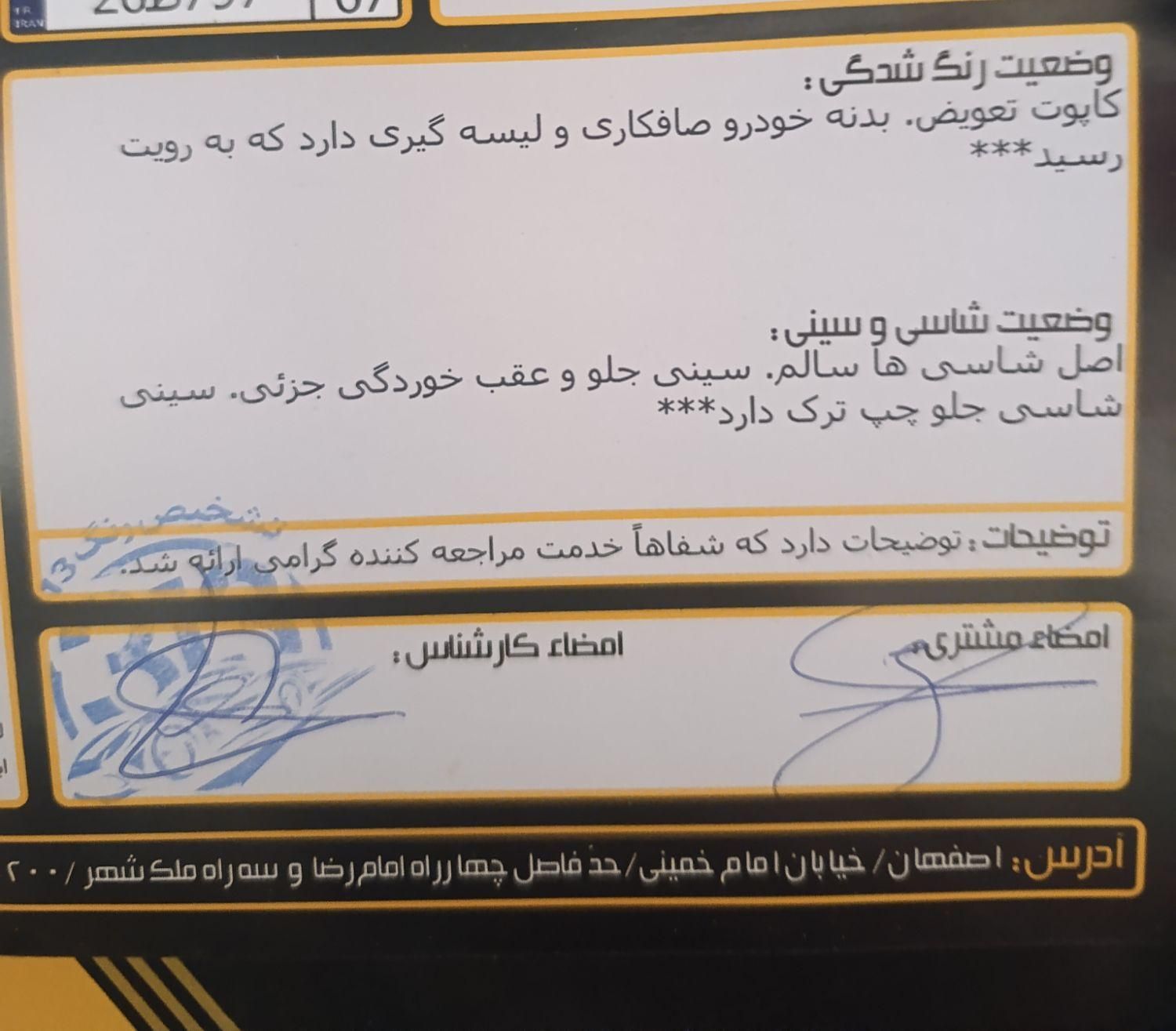 ساینا EX معمولی - 1396