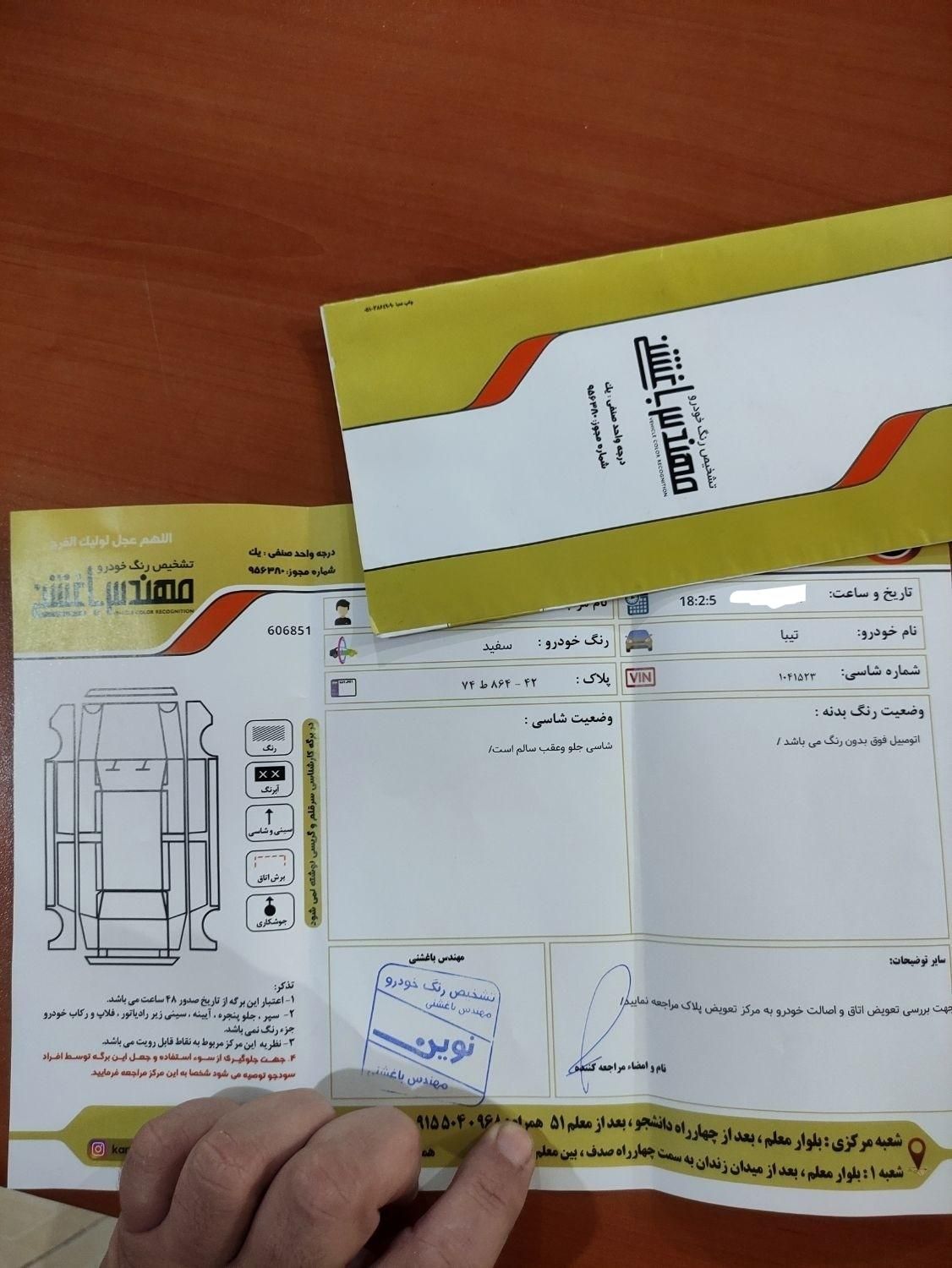 تیبا 2 EX رینگ آلومینیومی - 1400
