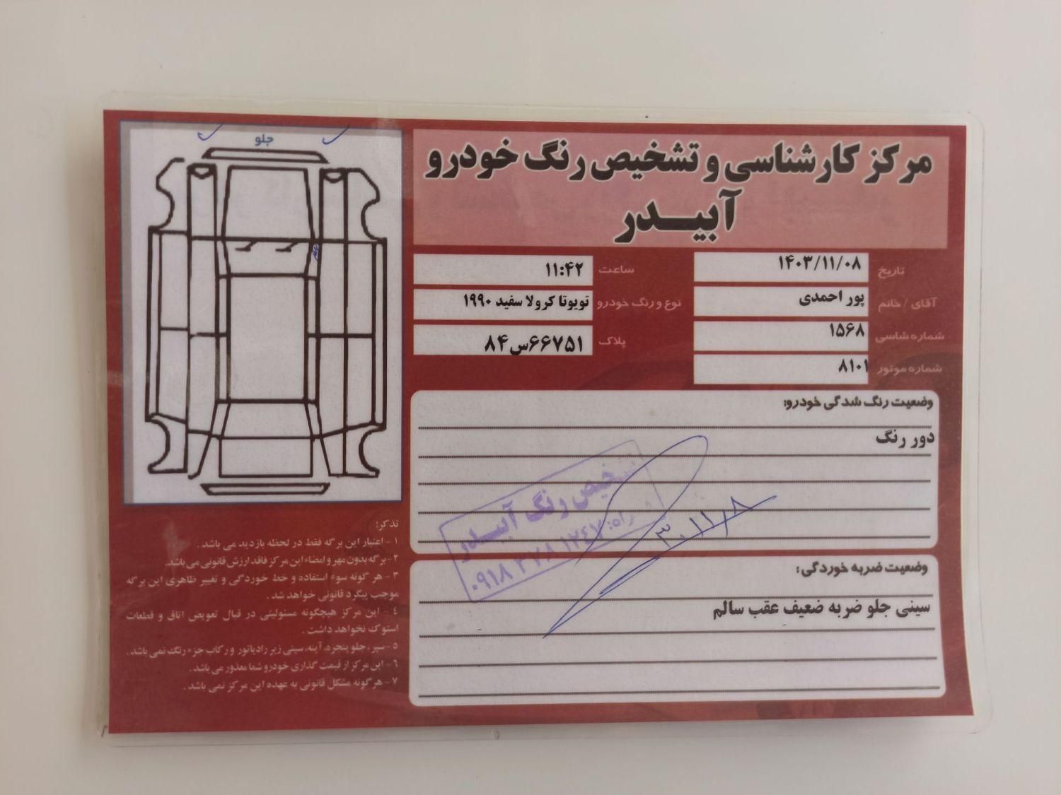 تویوتا کرولا سدان GLI نسل ۱۱ اتومات - 1990