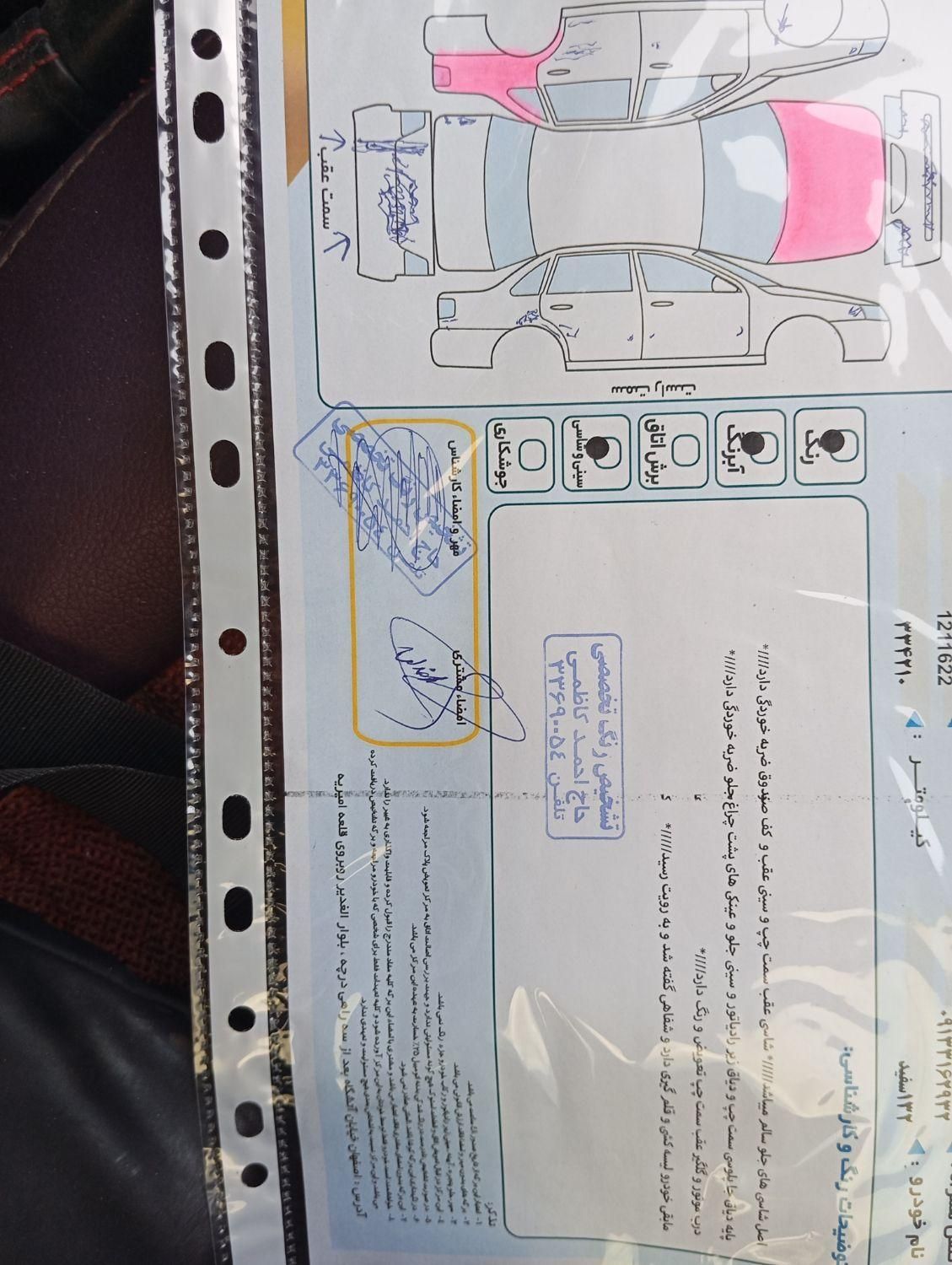 پراید 132 SE - 1393