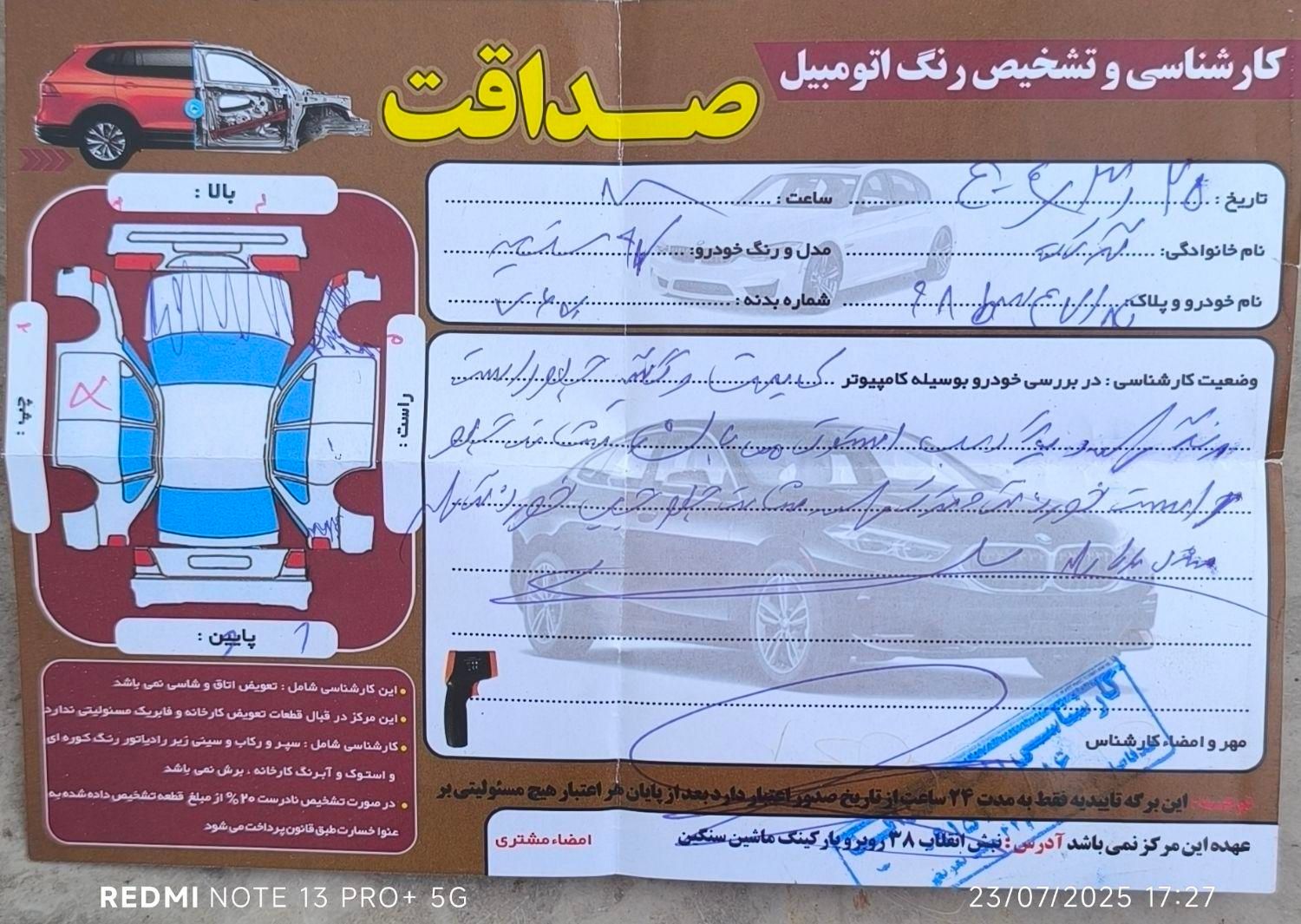 پراید 132 SE - 1397